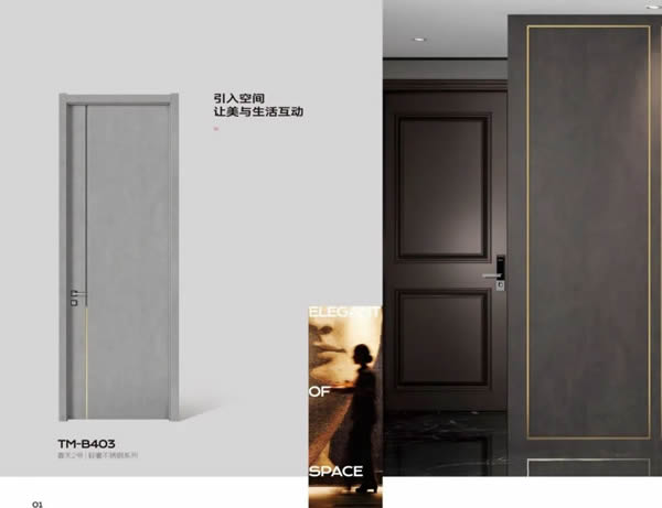 金雅居木門 | 不僅僅是門，更是一種家居生活品味的體現！