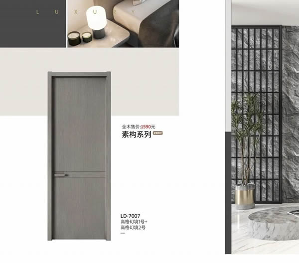 金彩云木門|讓生活停留在一個更有質感的地方