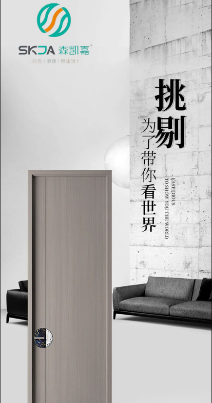 森凱嘉木門 | 不止體現外表上，在看不見的地方用心經營