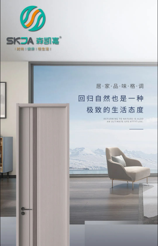 森凱嘉木門 | 不止體現外表上，在看不見的地方用心經營