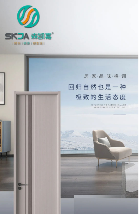 森凱嘉木門 | 在視覺上帶給人簡潔、開闊和通暢的感覺
