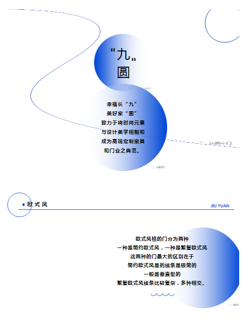 九圓木門|四款經典家居木門，定制專屬你的那一款
