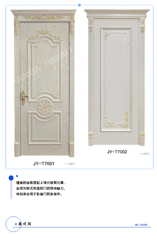 九圓木門|四款經典家居木門，定制專屬你的那一款