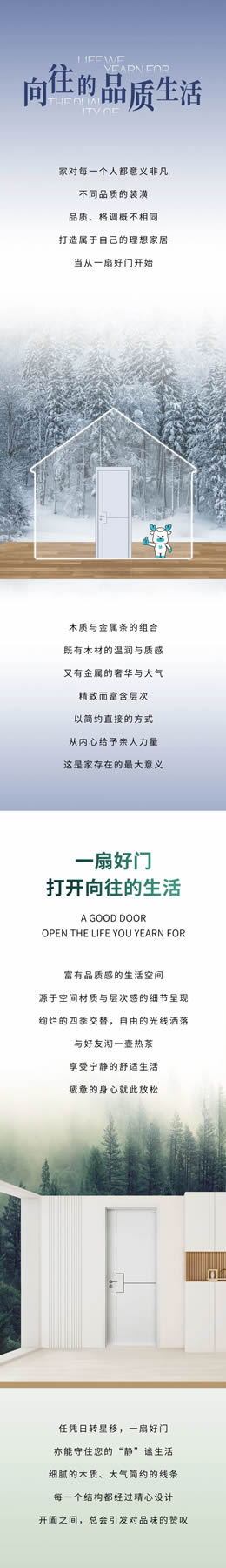 美心家美一站定制丨我“門”的理想品質生活