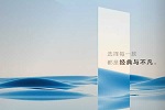 洋誠智慧木門 | 讓匠人精神再一次在產品上展現