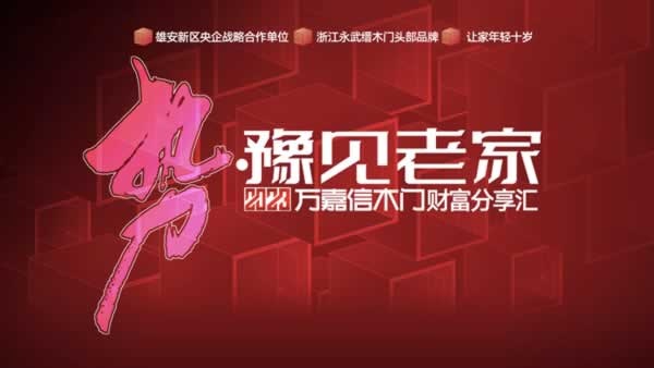 萬嘉信木門