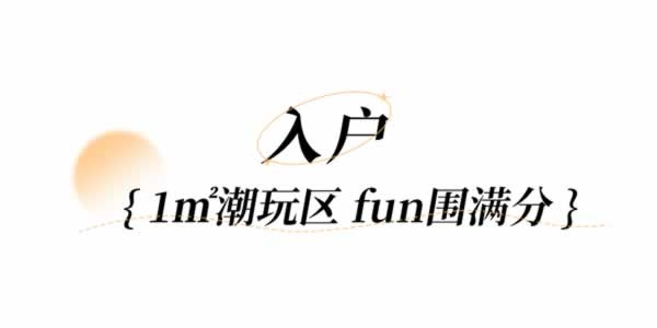 歐鉑麗全屋定制