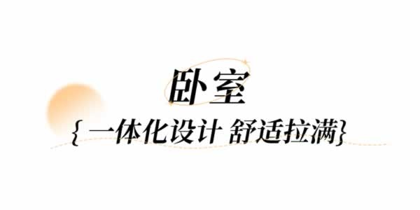 歐鉑麗全屋定制