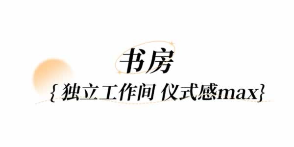 歐鉑麗全屋定制