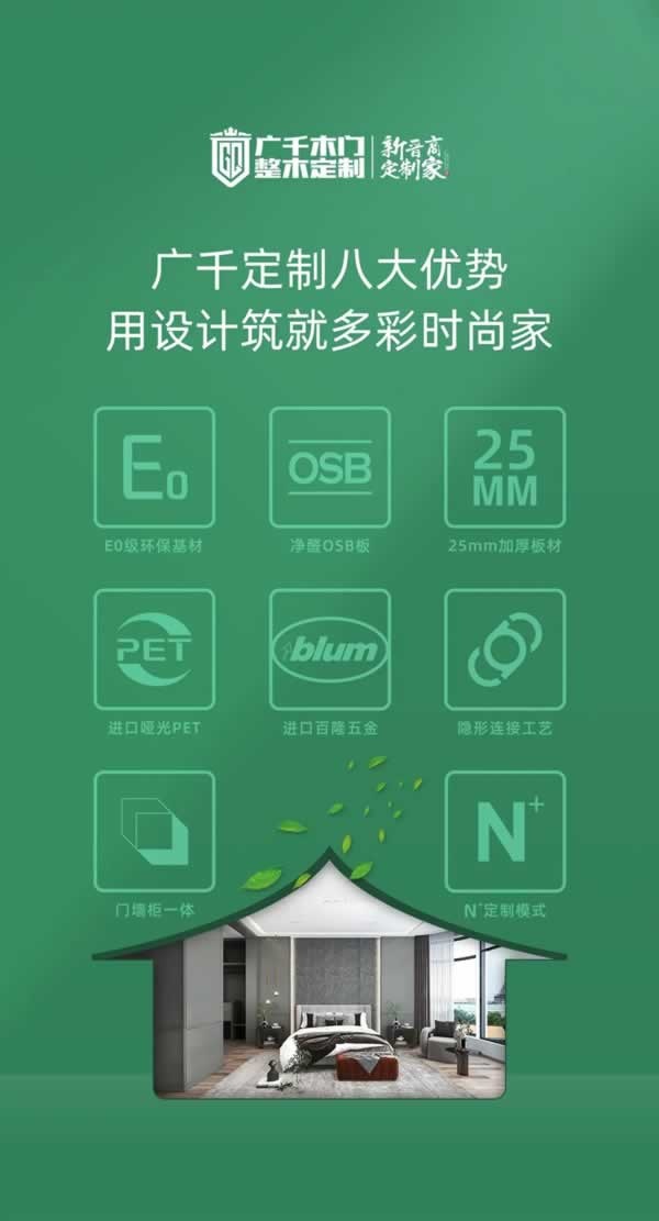 ?廣千木門