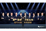 曼吉木門 | 心之所向·疫往直前 | 2023年曼吉木門品牌戰略發布會暨新品發布會圓滿結束！