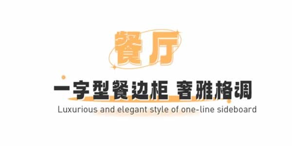 歐鉑麗全屋定制