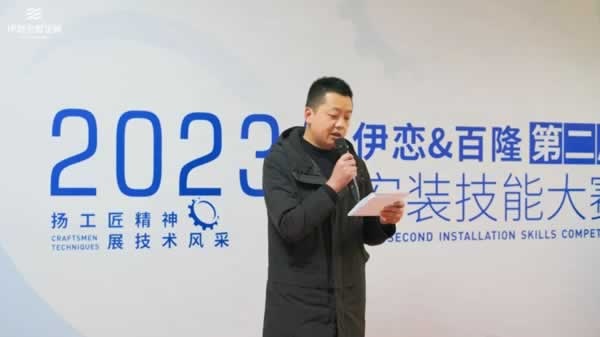 伊戀全屋定制