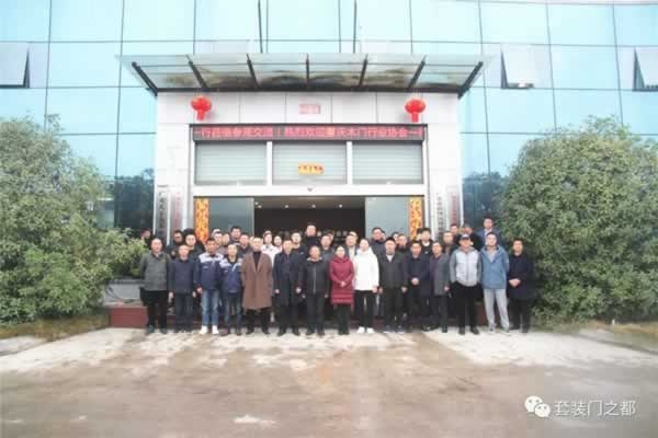 重慶市木門行業協會