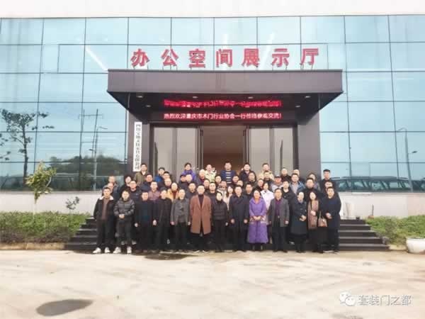 重慶市木門行業協會