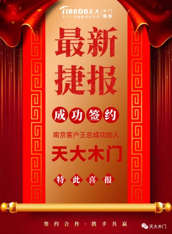 天大門業