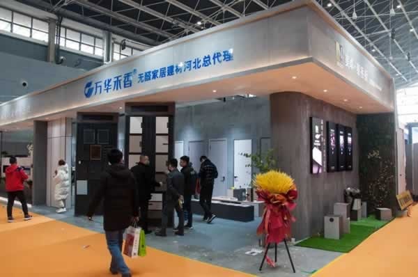 河北省家具協會