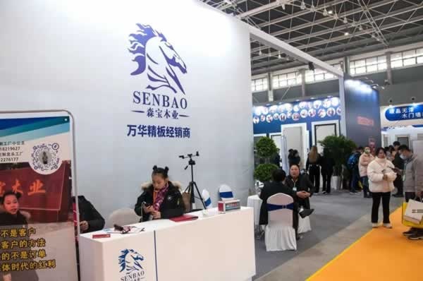 河北省家具協會