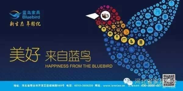 河北省家具協會