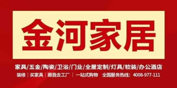 河北省家具協會