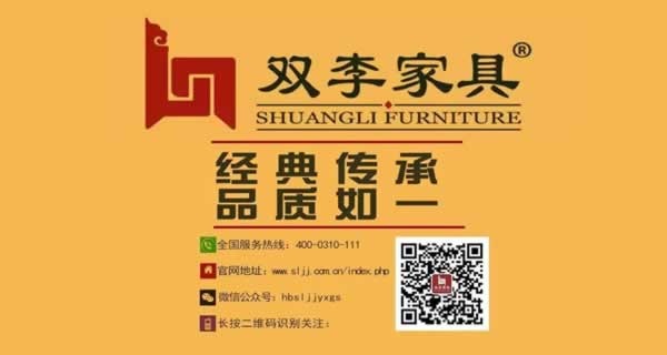 河北省家具協(xié)會