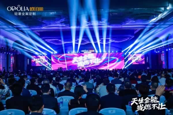 歐鉑麗全屋定制