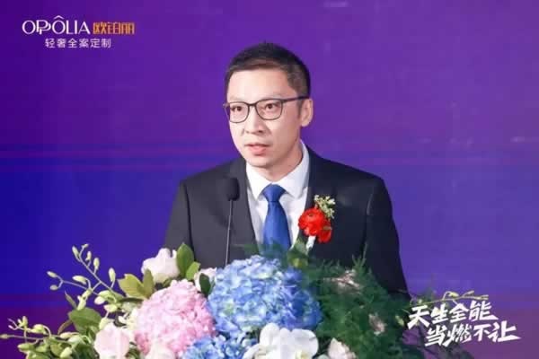 歐鉑麗全屋定制