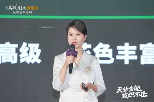 歐鉑麗全屋定制