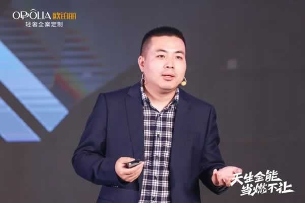 歐鉑麗全屋定制