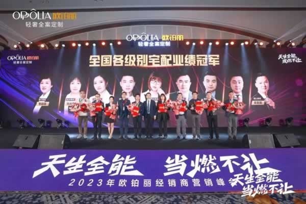 歐鉑麗全屋定制
