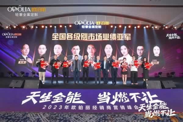 歐鉑麗全屋定制