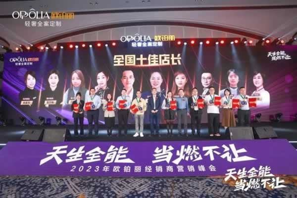 歐鉑麗全屋定制