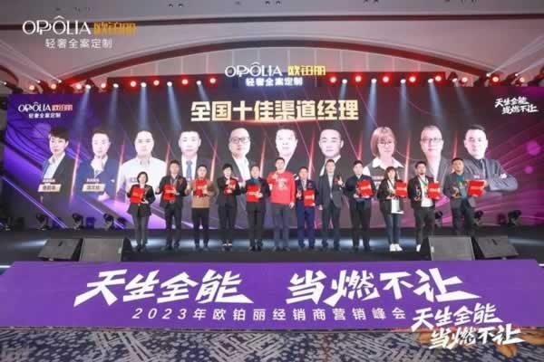 歐鉑麗全屋定制