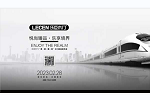 樂臣木門丨貴、奢、雅、致新品發(fā)布會(huì)圓滿落地，加盟合作喜報(bào)頻頻