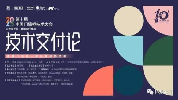 科派木門