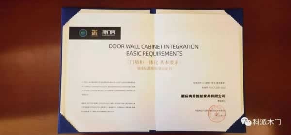 科派木門