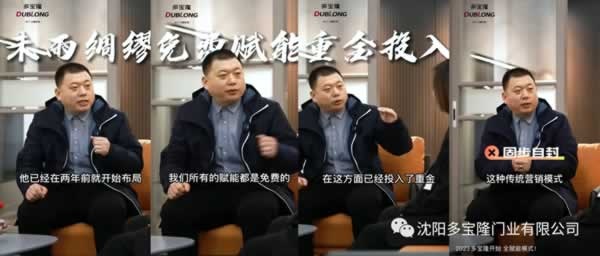 多寶隆木門