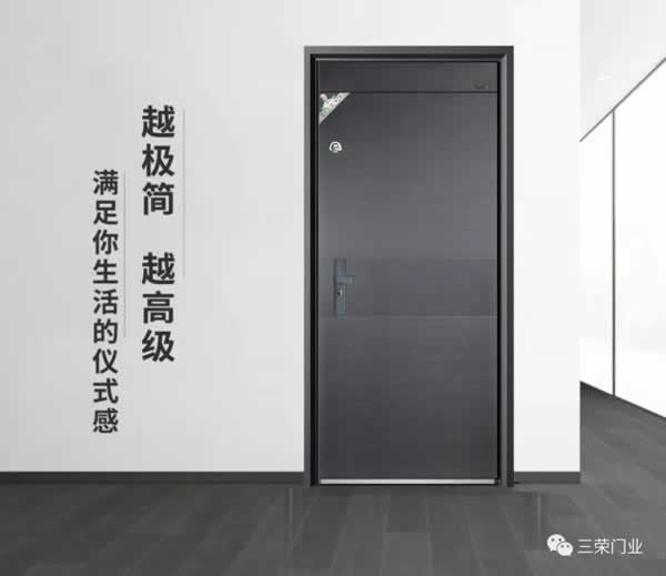 三榮門業
