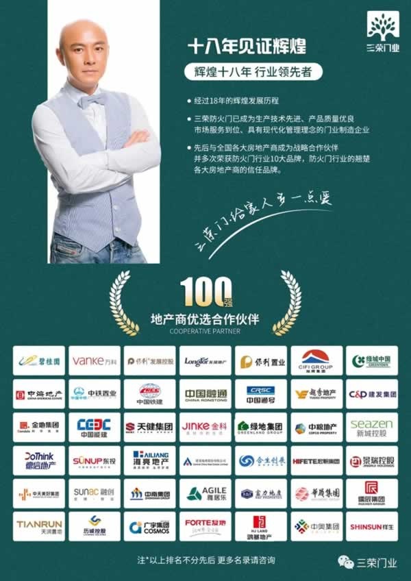 三榮門業