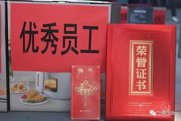 三榮門業