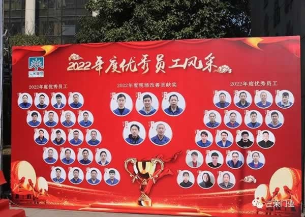 三榮門業
