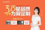 愛(ài)瑞德全屋定制 | 首戰(zhàn)即決戰(zhàn)，一戰(zhàn)定乾坤|愛(ài)瑞德整家定制315啟動(dòng)會(huì)圓滿結(jié)束！