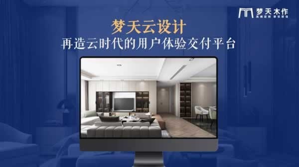 夢(mèng)天木門