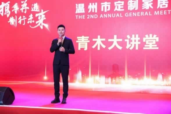 溫州市定制家居商會