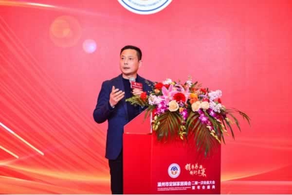 溫州市定制家居商會