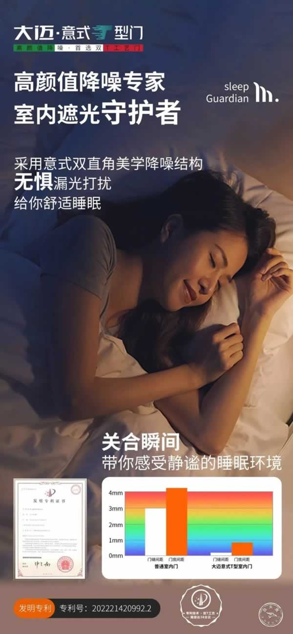 大邁木門