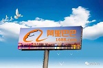 天大門業 | 成功入駐 | 祝賀天大木門完美上線1688電商平臺?。。? width=