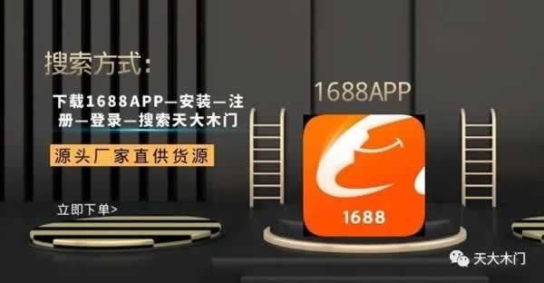 天大門業