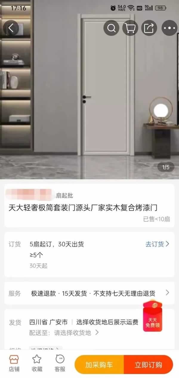 天大門業