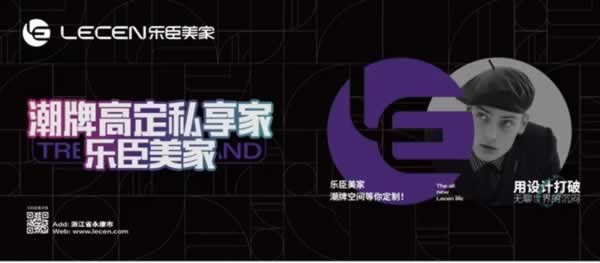 樂臣木門